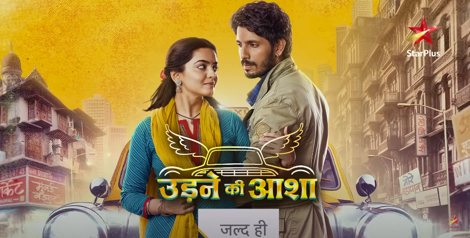 Udne Ki Aasha Udne Ki Aasha