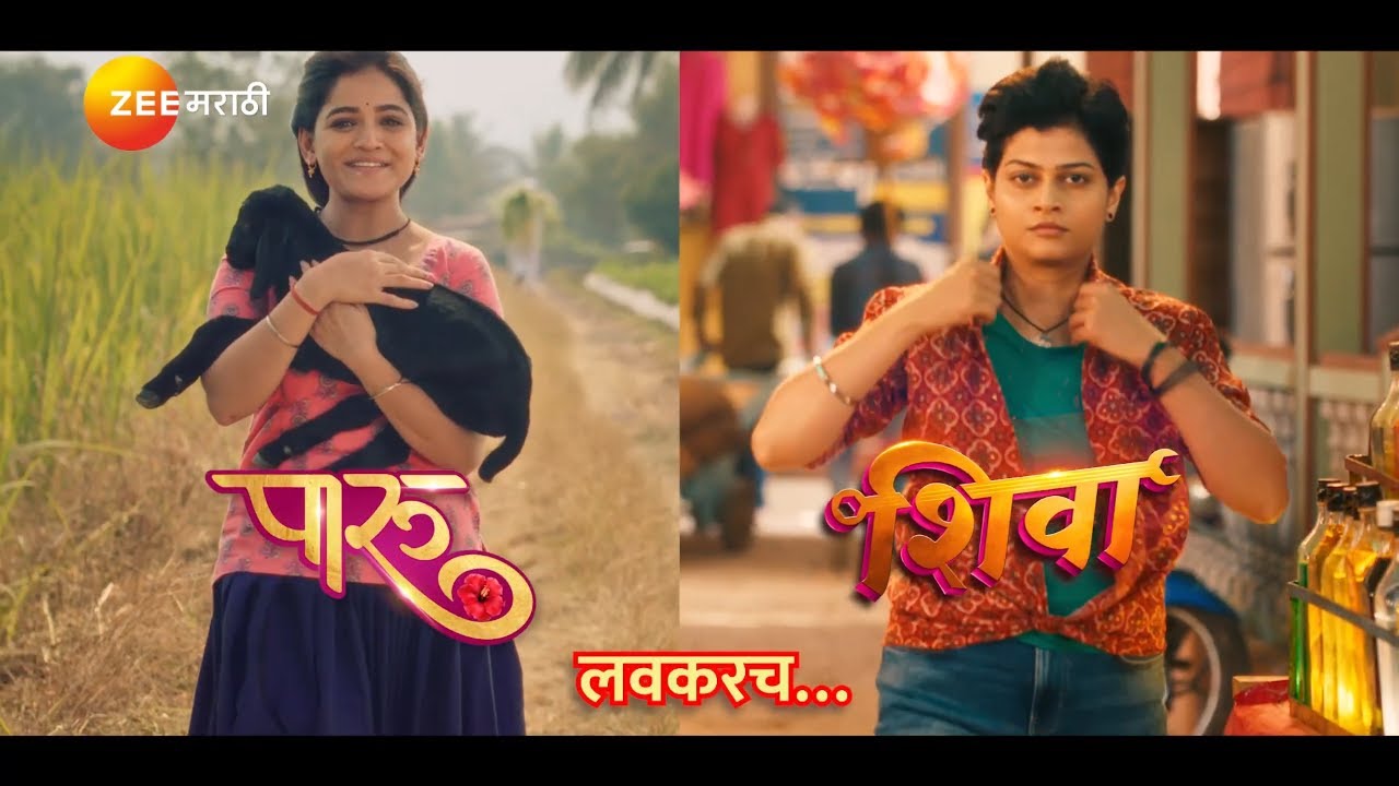 Shiva (Zee Marathi) Shiva (Zee Marathi)