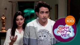 Badal Shesher Pakhi S01 E100 20th February 2024