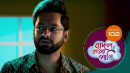 Badal Shesher Pakhi S01 E102 22nd February 2024