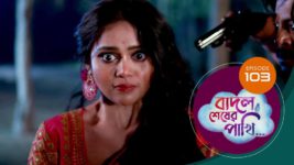 Badal Shesher Pakhi S01 E103 23rd February 2024