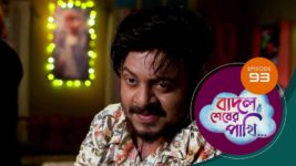 Badal Shesher Pakhi S01 E93 13th February 2024