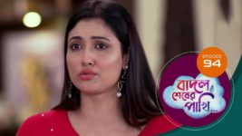 Badal Shesher Pakhi S01 E94 14th February 2024