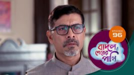 Badal Shesher Pakhi S01 E96 16th February 2024