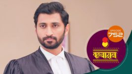 Kanyadaan S01 E752 2nd February 2024