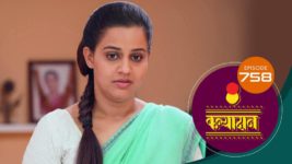 Kanyadaan S01 E758 8th February 2024