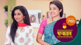 Kanyadaan S01 E761 12th February 2024
