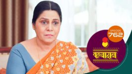 Kanyadaan S01 E762 13th February 2024