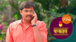 Kanyadaan S01 E774 26th February 2024