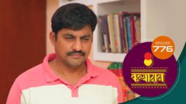 Kanyadaan S01 E776 28th February 2024