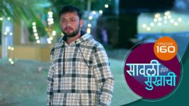 Sawali Hoin Sukhachi S01 E160 5th February 2024