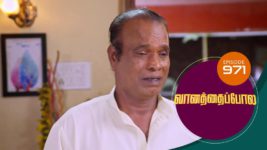 Vanathai Pola S01 E971 12th February 2024