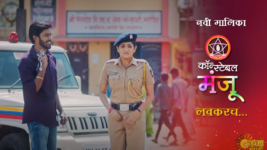 Constable Manju (Sun Marathi)