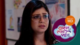 Badal Shesher Pakhi S01 E110 1st March 2024