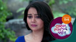 Badal Shesher Pakhi S01 E114 5th March 2024