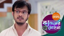 Phaguner Mohona S01 E395 6th March 2024