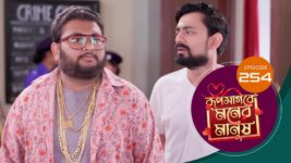 Roop Sagore Moner Manush S01 E254 12th March 2024