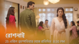 Roshnai (Star Jalsha)