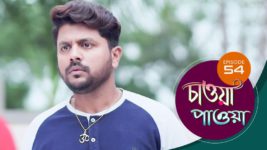 Chaowa Paowa (Sun Bangla) S01 E54 3rd May 2024