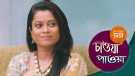 Chaowa Paowa (Sun Bangla) S01 E59 8th May 2024