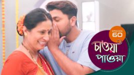 Chaowa Paowa (Sun Bangla) S01 E60 9th May 2024