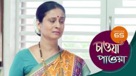 Chaowa Paowa (Sun Bangla) S01 E65 14th May 2024