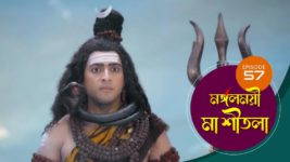 Mangalmayee Maa Sitala S01 E57 6th May 2024