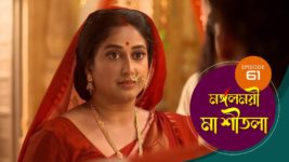 Mangalmayee Maa Sitala S01 E61 10th May 2024