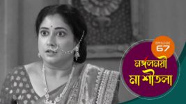 Mangalmayee Maa Sitala S01 E67 16th May 2024