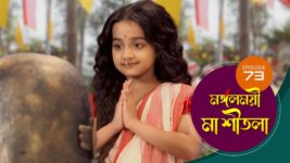 Mangalmayee Maa Sitala S01 E73 22nd May 2024