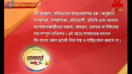 Ranna Ghar S01E2820 6th July 2015 Full Episode