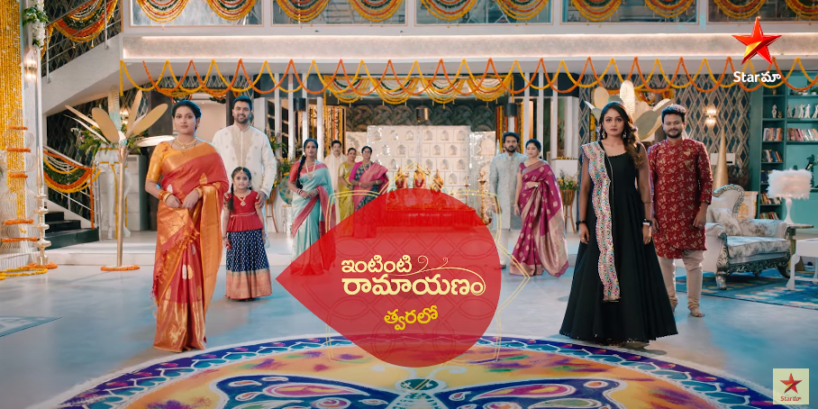 Intinti Ramayanam (Star Maa) Intinti Ramayanam (Star Maa)