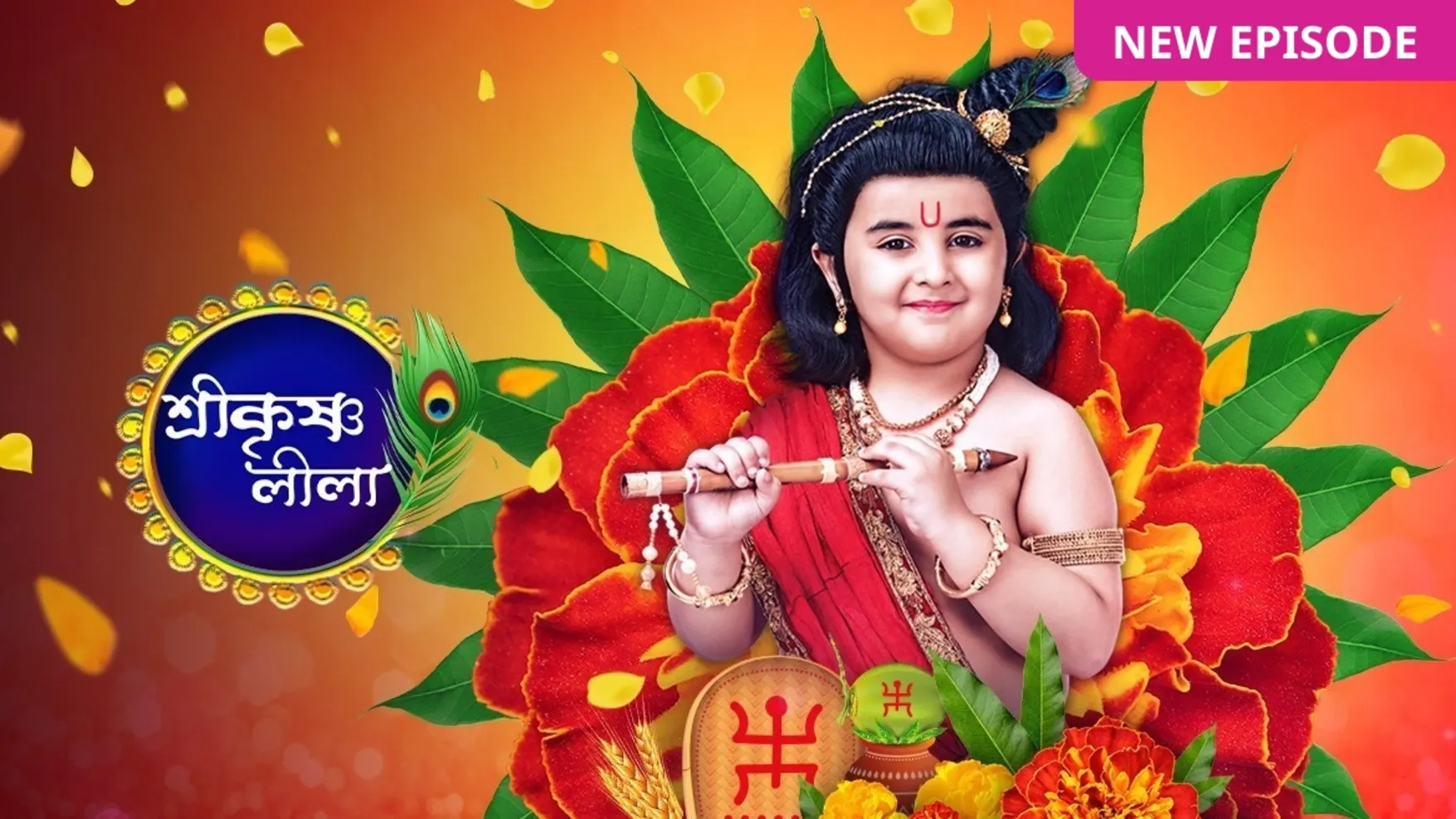 Shri Krishnaleela TV Serial Online JioCinema USA shows-for-2022-2022