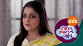 Badal Shesher Pakhi S01 E225 24th June 2024