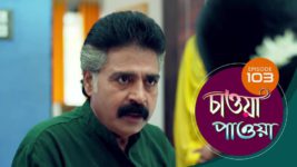 Chaowa Paowa (Sun Bangla) S01 E103 21st June 2024