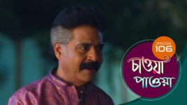 Chaowa Paowa (Sun Bangla) S01 E106 24th June 2024