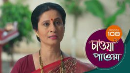 Chaowa Paowa (Sun Bangla) S01 E108 26th June 2024