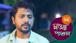 Chaowa Paowa (Sun Bangla) S01 E96 14th June 2024