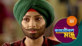 Constable Manju S01 E81 20th June 2024