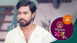 Constable Manju (Sun Marathi) S01 E82 17th June 2024