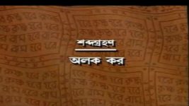 Mahaprabhu (Jalsha) S01E168 Nimai Meets Bishnupriya Full Episode