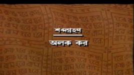 Mahaprabhu (Jalsha) S01E282 Nimai Enlightens Gadadhar Full Episode