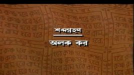 Mahaprabhu (Jalsha) S01E334 An Important Task for Nityananda Full Episode