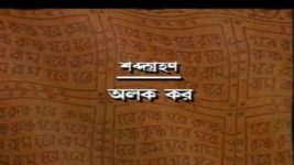 Mahaprabhu (Jalsha) S01E335 Gobindo Complains to Rajguru Full Episode