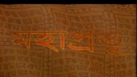 Mahaprabhu (Jalsha) S01E343 A Sad Moment for Laxmi Full Episode