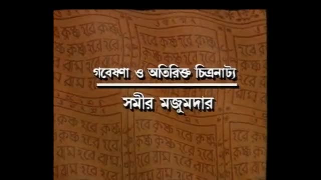 Mahaprabhu (Jalsha) S01E88 Sochi's Stern Disapproval Full Episode