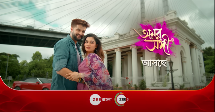 Amar Sangi (Zee Bangla) Amar Sangi (Zee Bangla)