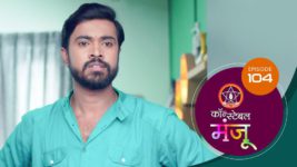 Constable Manju (Sun Marathi) S01 E104 12th July 2024