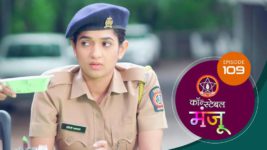 Constable Manju (Sun Marathi) S01 E109 18th July 2024
