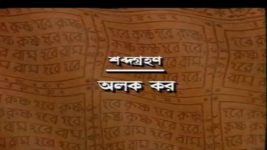 Mahaprabhu (Jalsha) S01E296 Shubuddhi's Unexpected Revelation Full Episode
